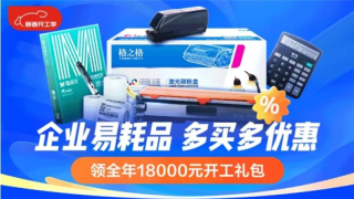 后疫情時代的辦公用品行業觀察 變化、挑戰與新機遇